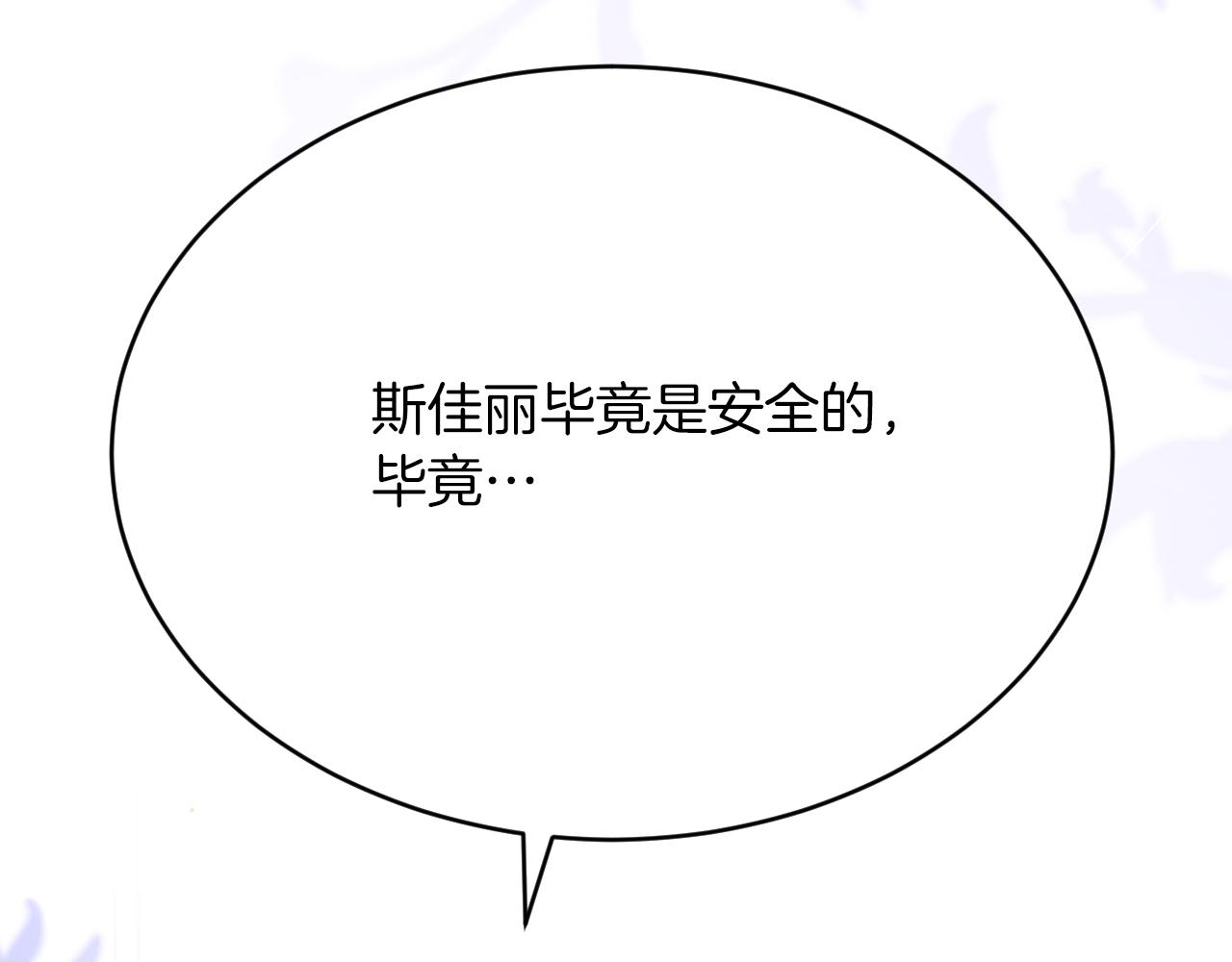 第50话 揭穿(1/3)-第51话