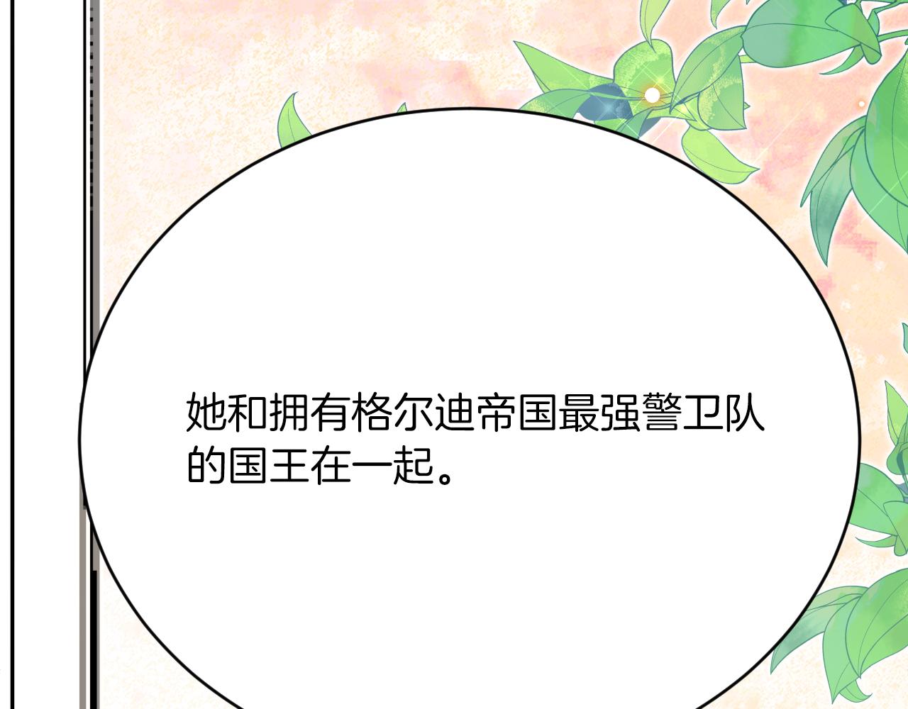 第50话 揭穿(1/3)-第51话