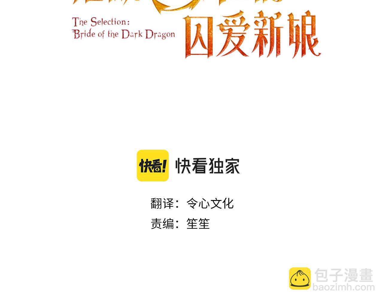 第50话 揭穿(1/3)-第51话