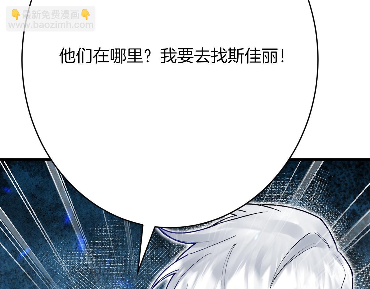 第50话 揭穿(1/3)-第51话