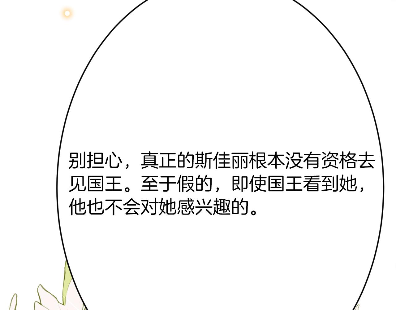 第50话 揭穿(1/3)-第51话