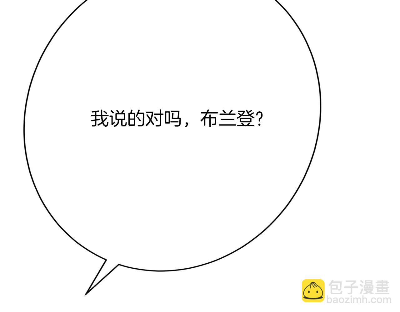 第50话 揭穿(1/3)-第51话