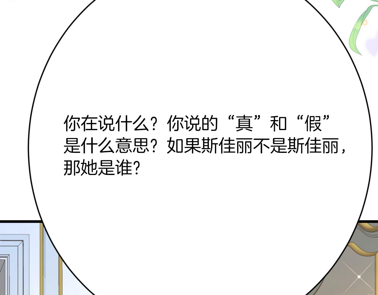 第50话 揭穿(1/3)-第51话