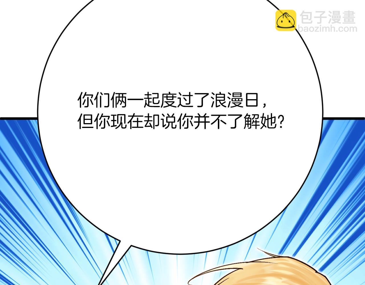 第50话 揭穿(1/3)-第51话