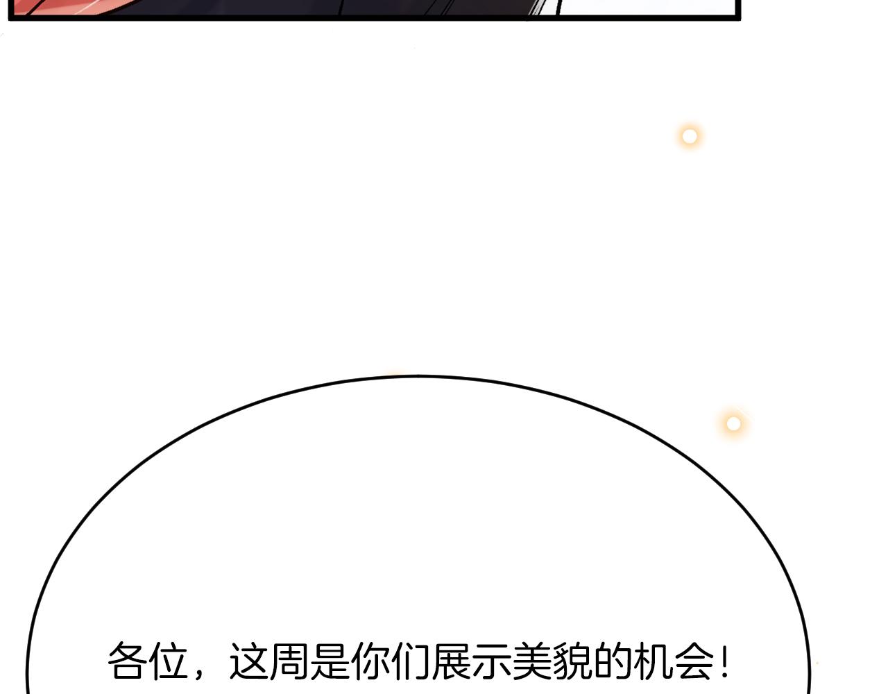 第52话 前未婚夫？！(1/4)-第53话