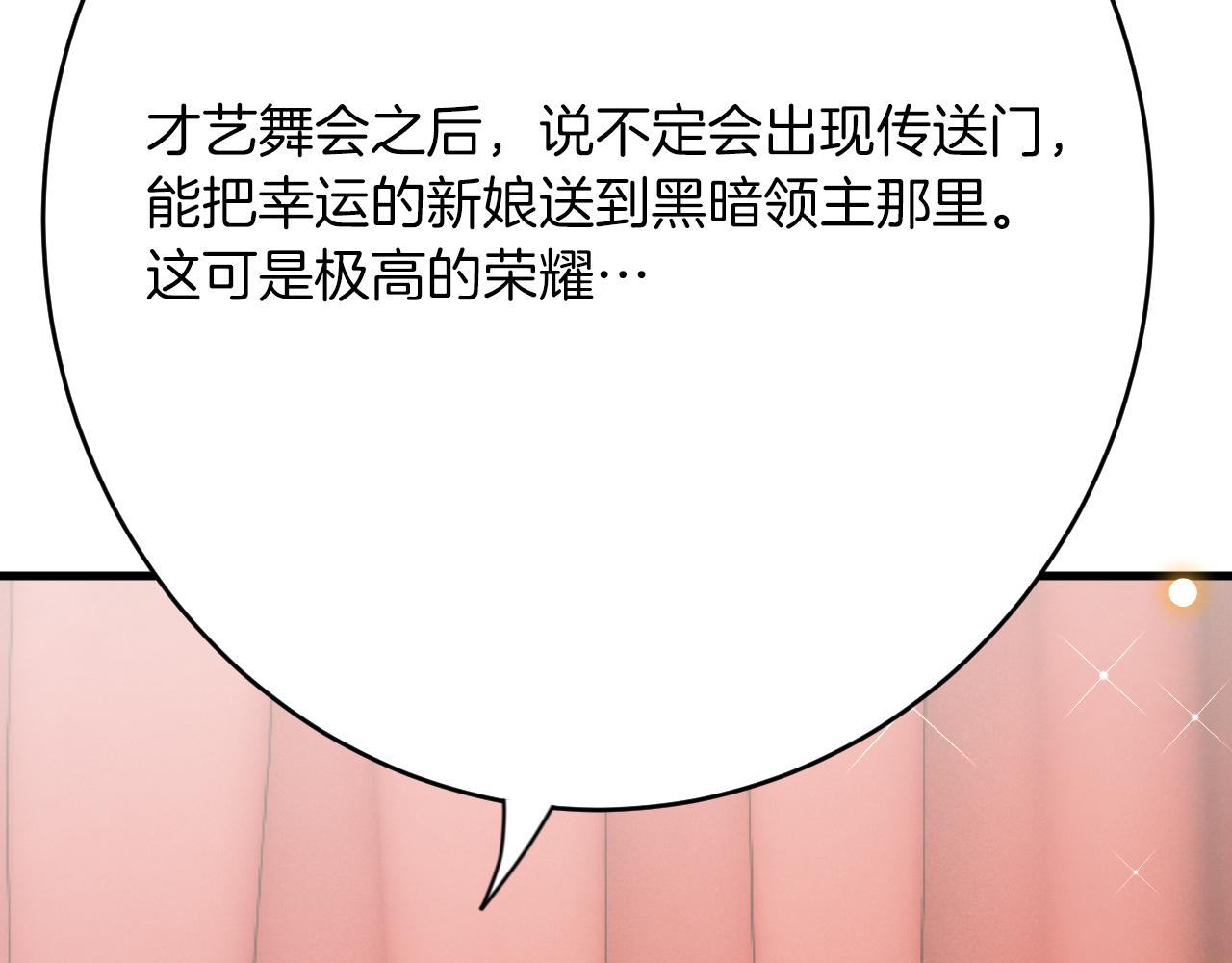 第52话 前未婚夫？！(1/4)-第53话