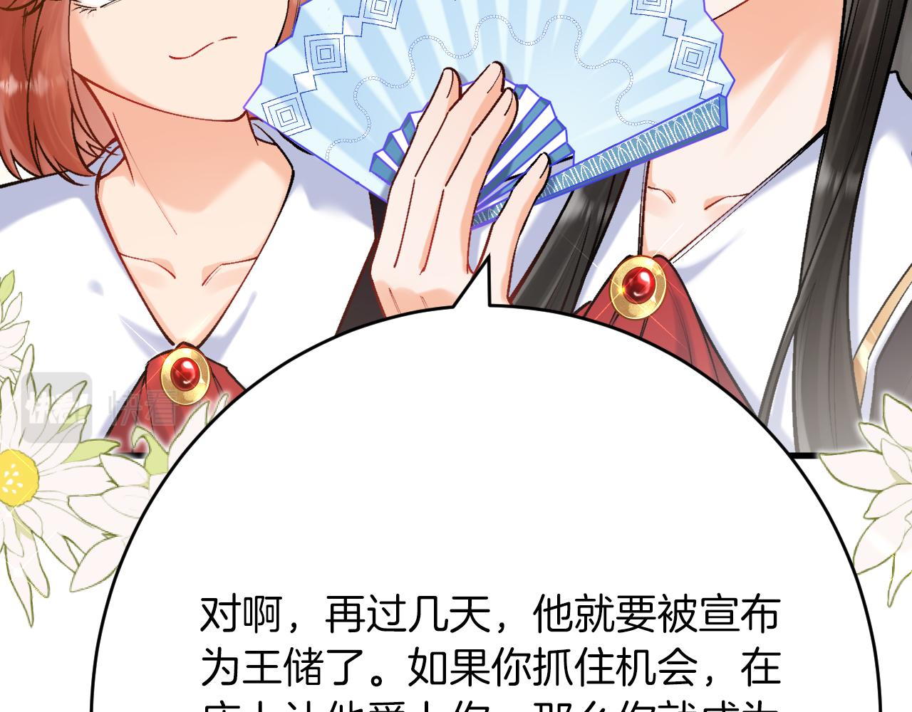 第52话 前未婚夫？！(1/4)-第53话