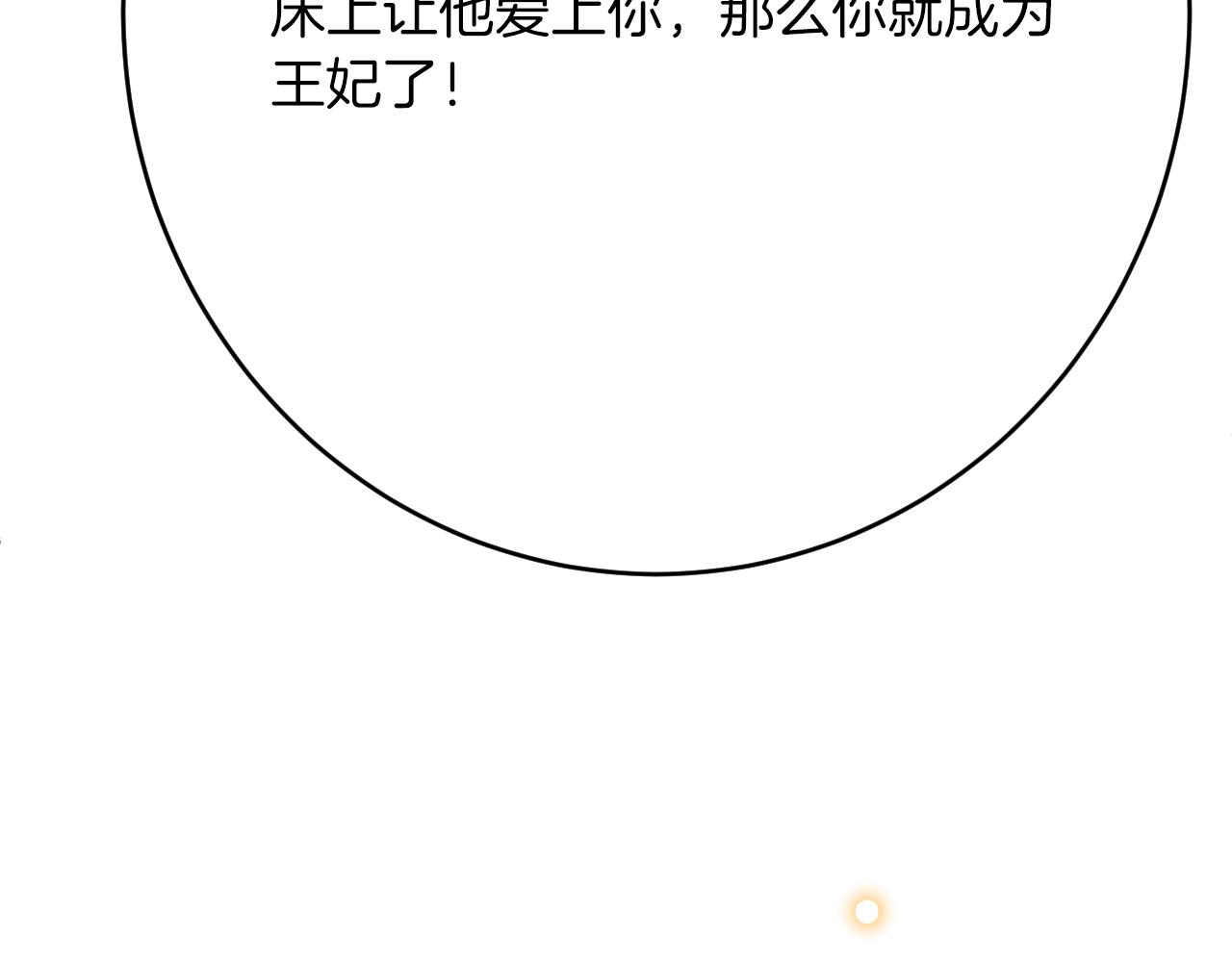 第52话 前未婚夫？！(1/4)-第53话