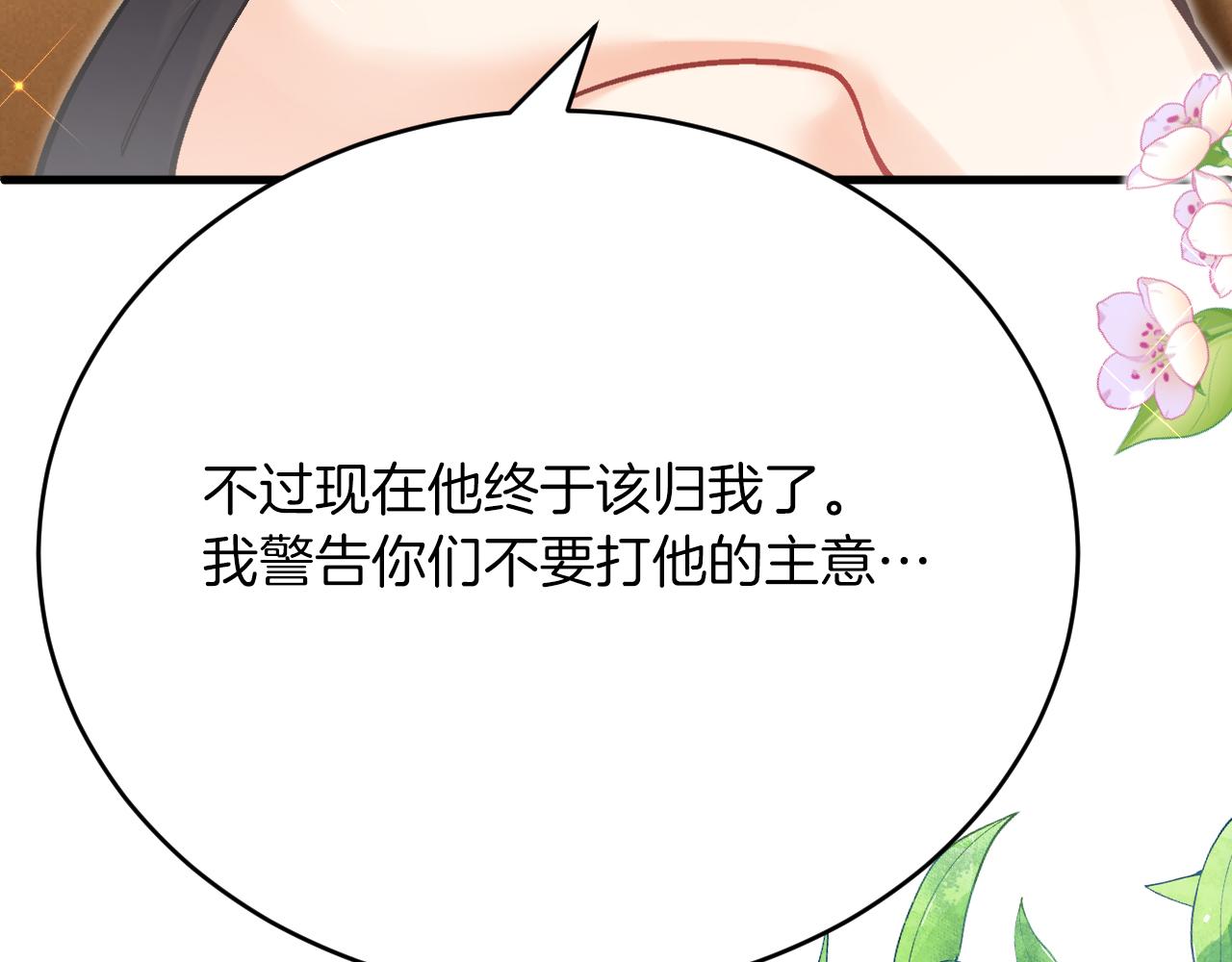 第52话 前未婚夫？！(1/4)-第53话