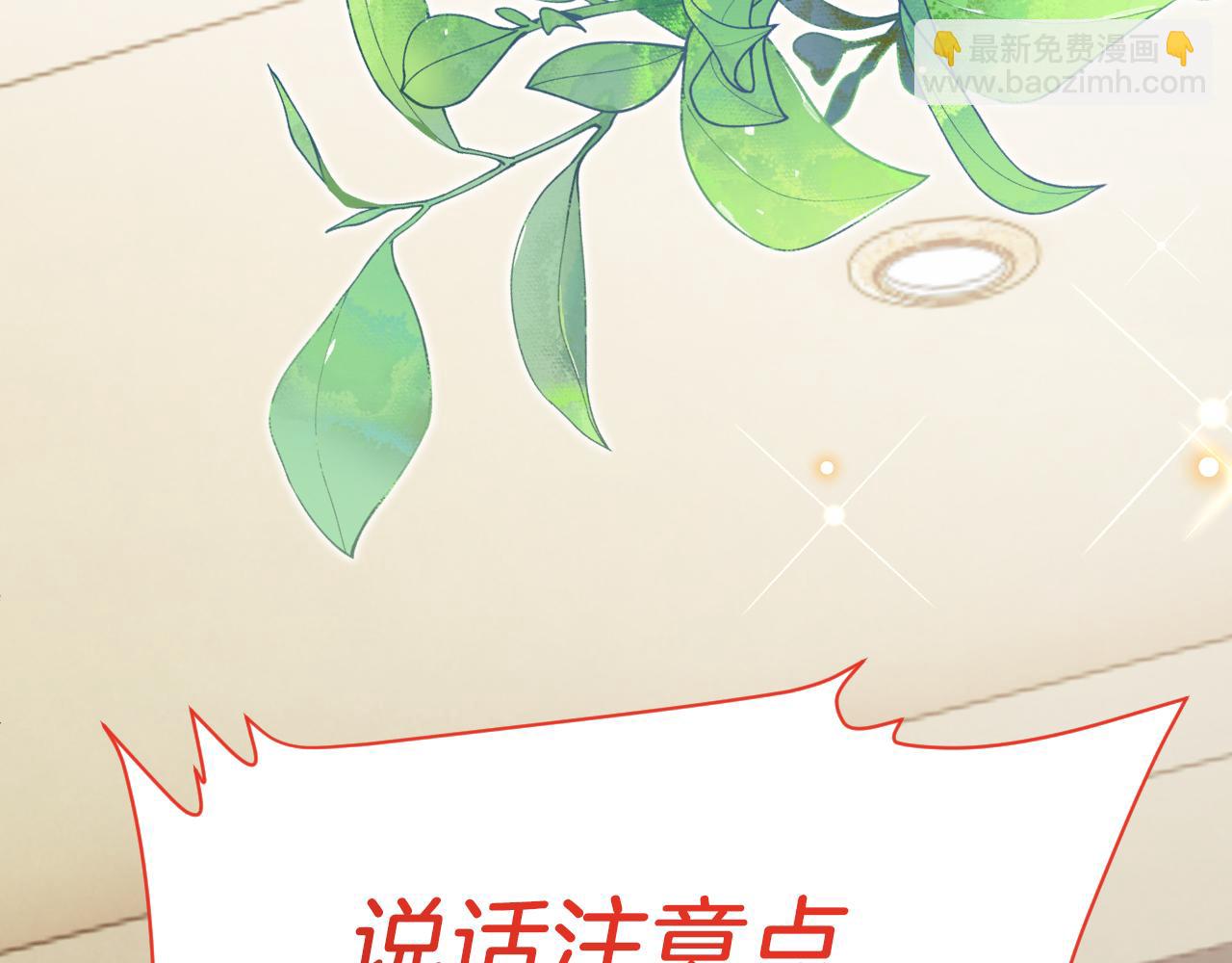 第52话 前未婚夫？！(1/4)-第53话