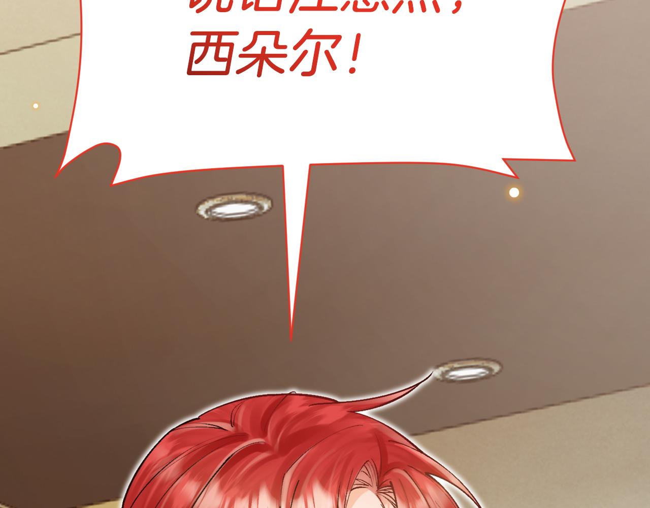 第52话 前未婚夫？！(1/4)-第53话