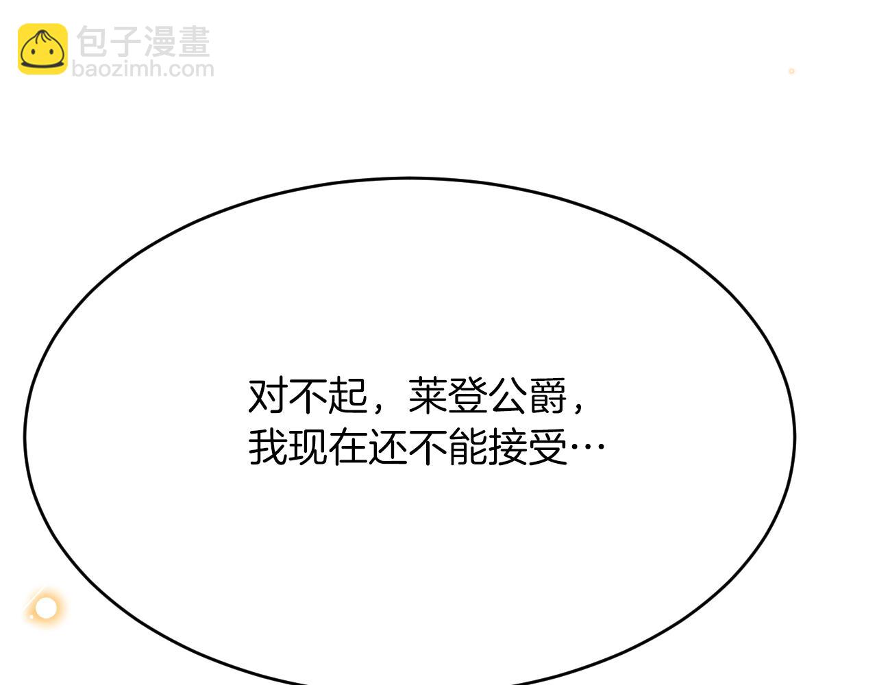 第52话 前未婚夫？！(1/4)-第53话