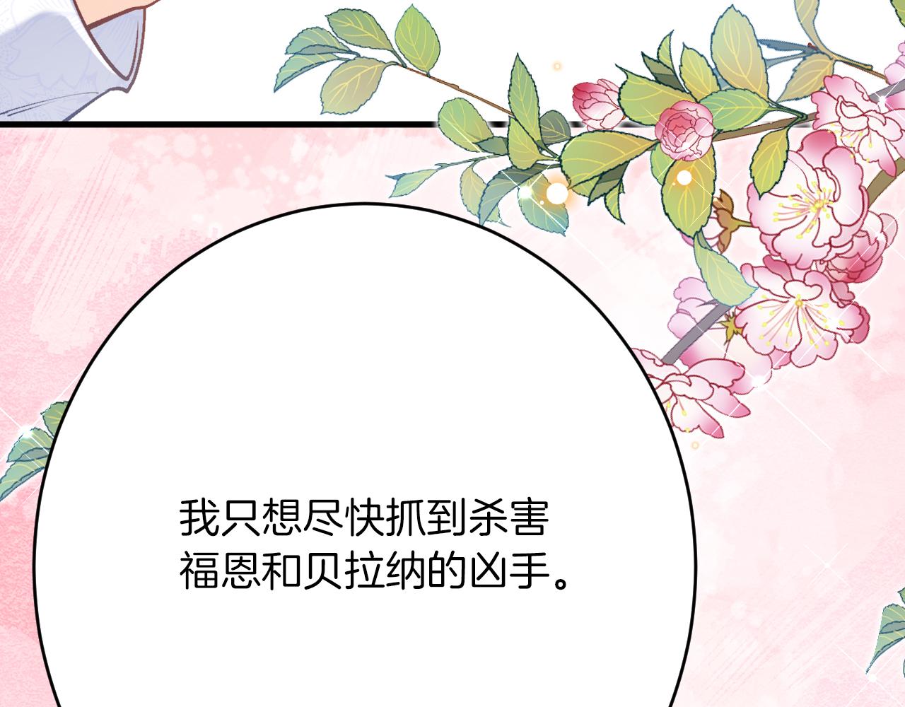 第52话 前未婚夫？！(1/4)-第53话