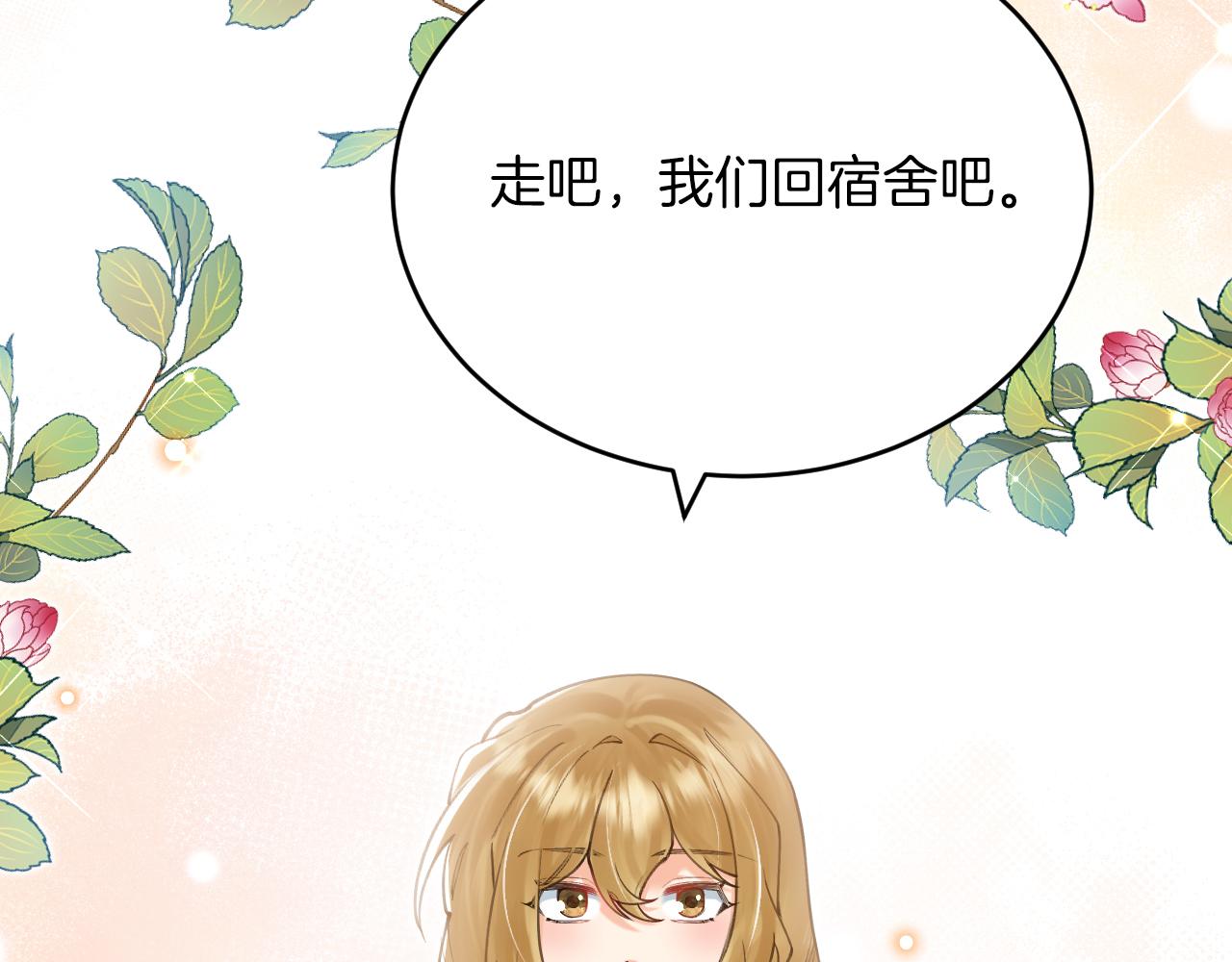 第54话 暗中保护(1/3)-第55话