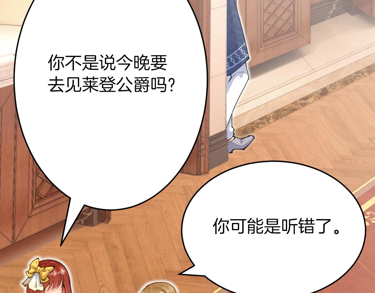 第54话 暗中保护(1/3)-第55话