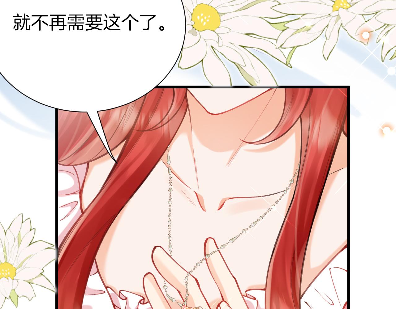 第56话 婉拒(1/3)-第57话