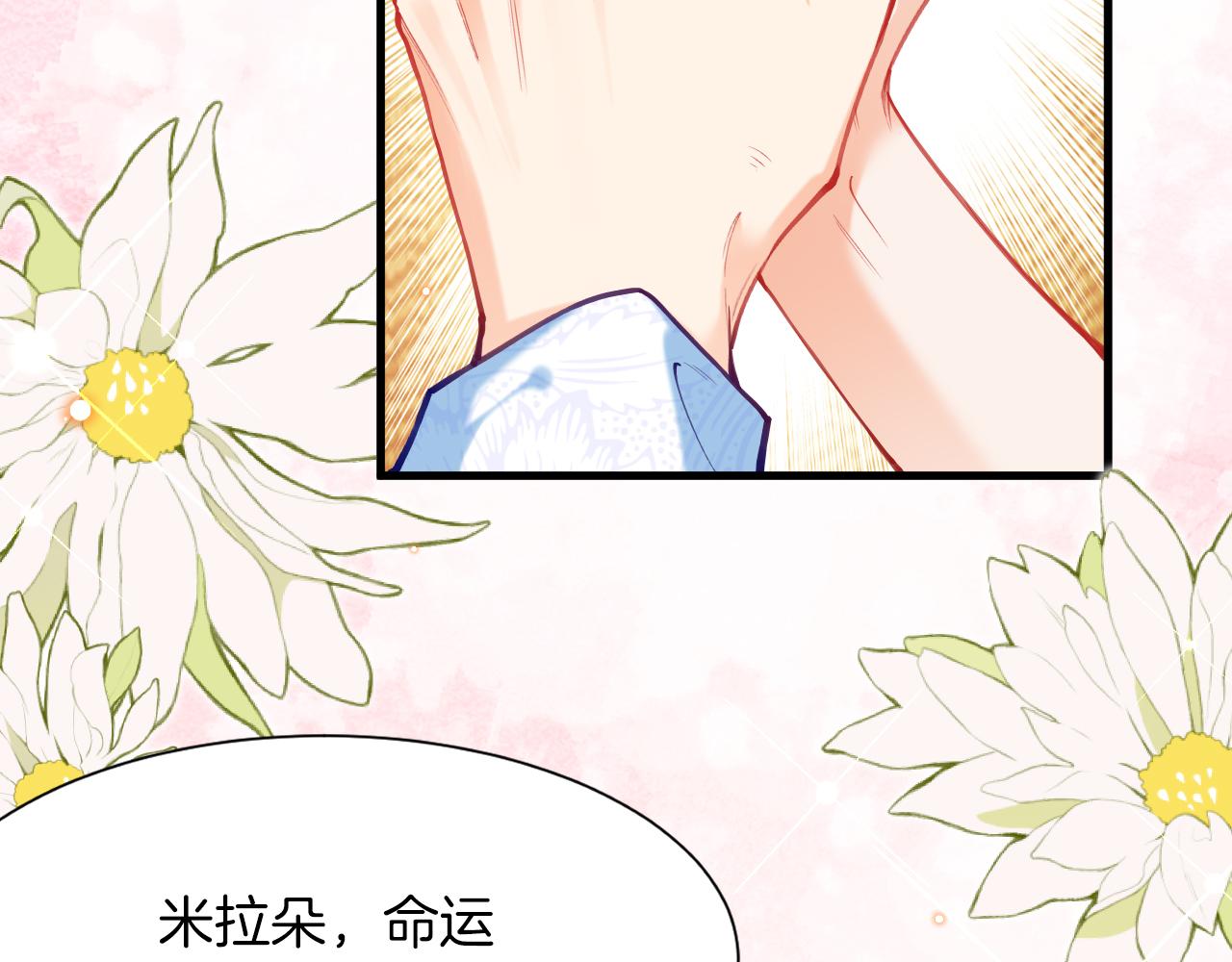 拒做黑龍的囚愛新娘 - 第56話 婉拒(1/3) - 2