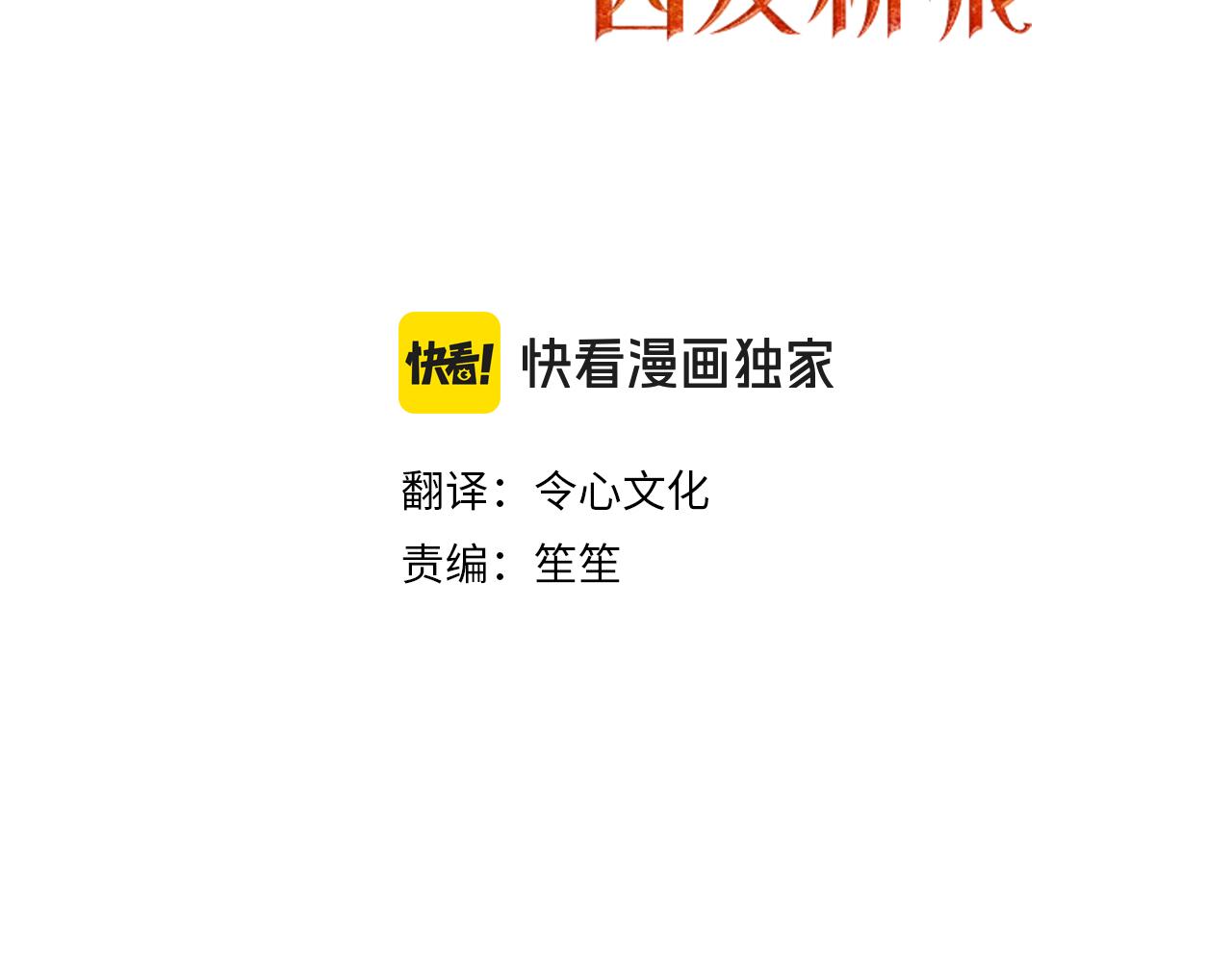 第56话 婉拒(1/3)-第57话