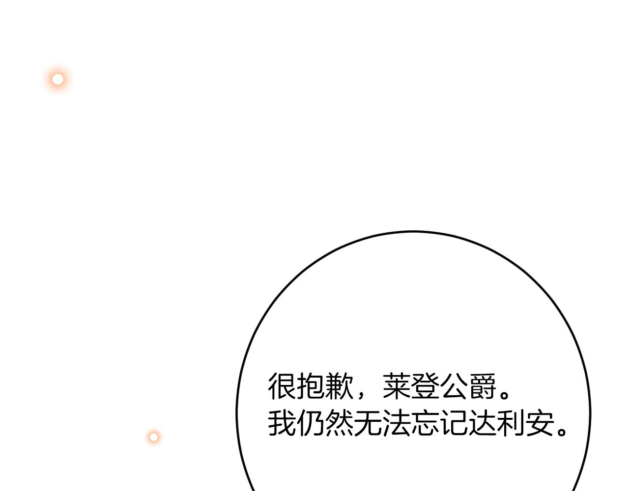 第56话 婉拒(1/3)-第57话