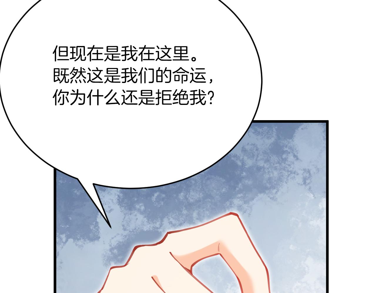 拒做黑龍的囚愛新娘 - 第56話 婉拒(1/3) - 5