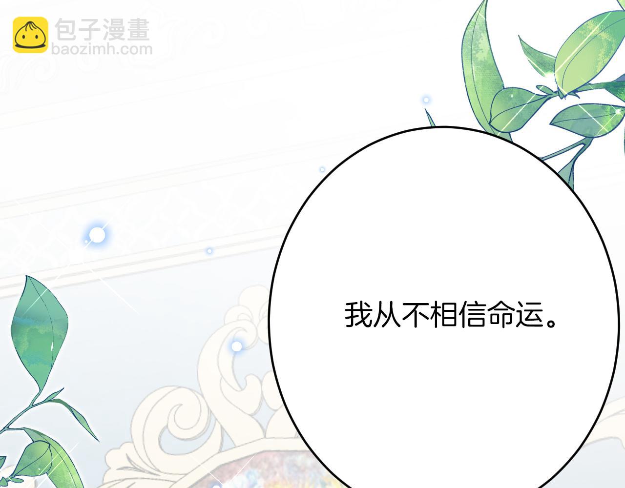 第56话 婉拒(1/3)-第57话