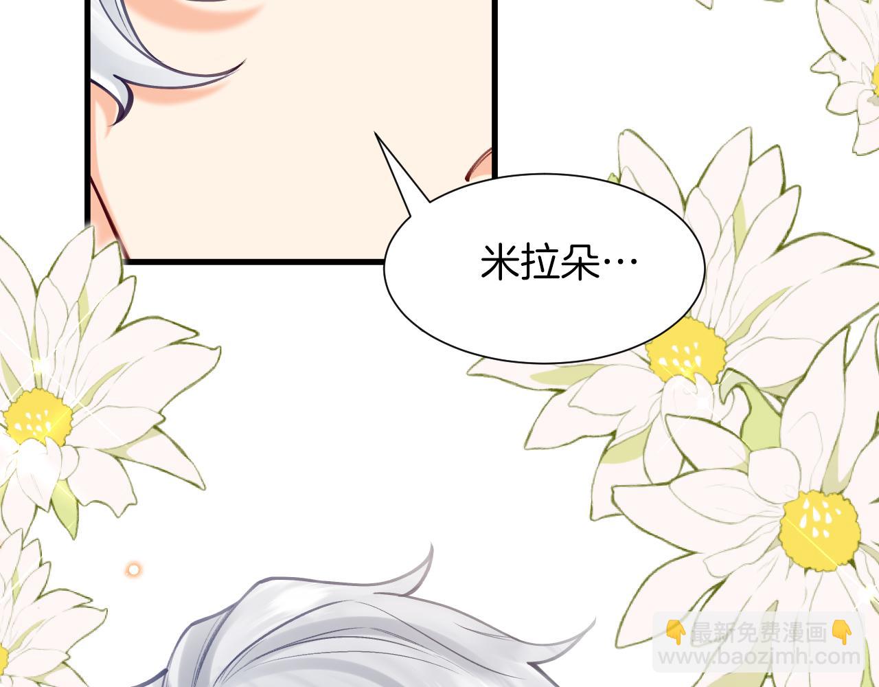 第56话 婉拒(1/3)-第57话