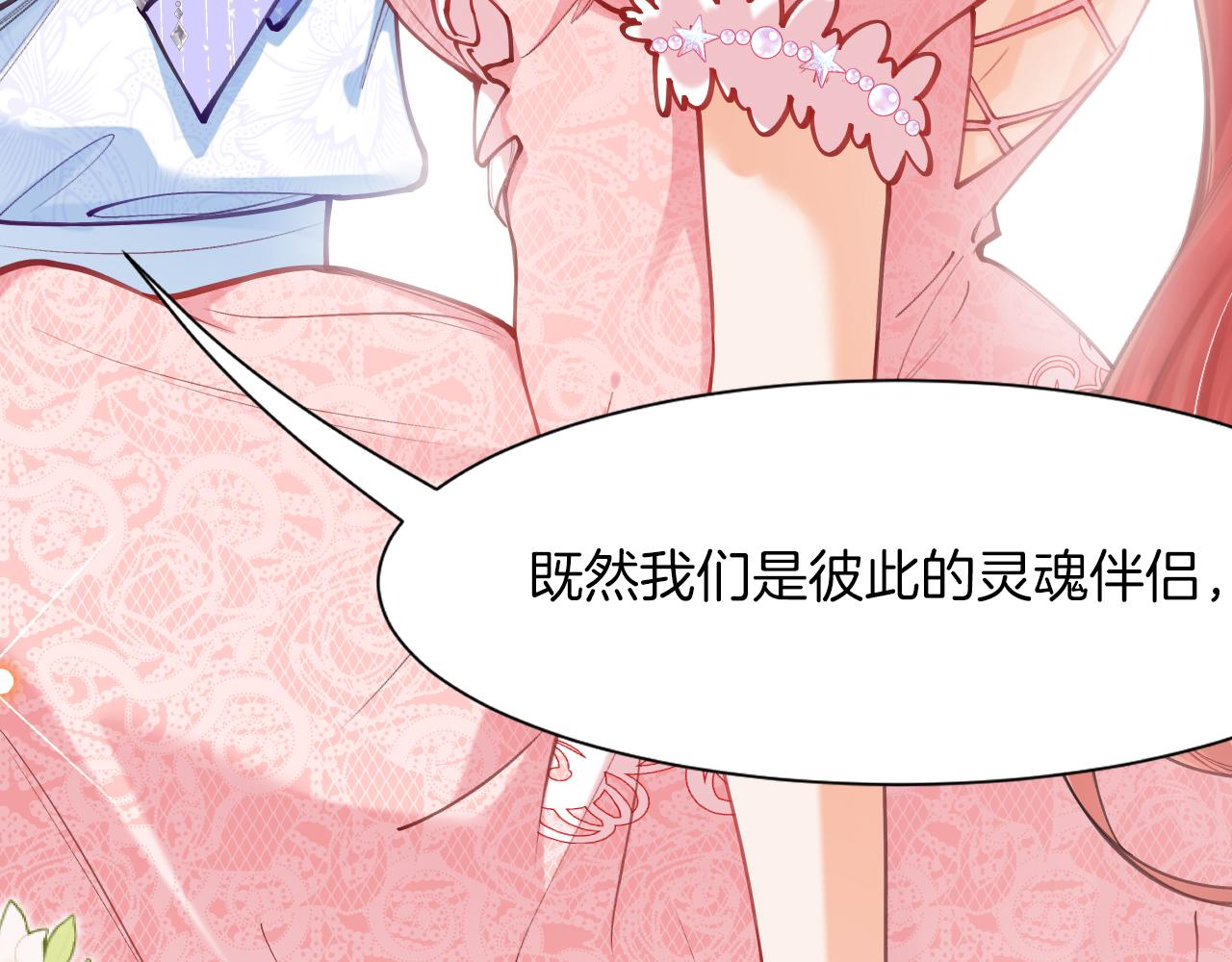 第56话 婉拒(1/3)-第57话