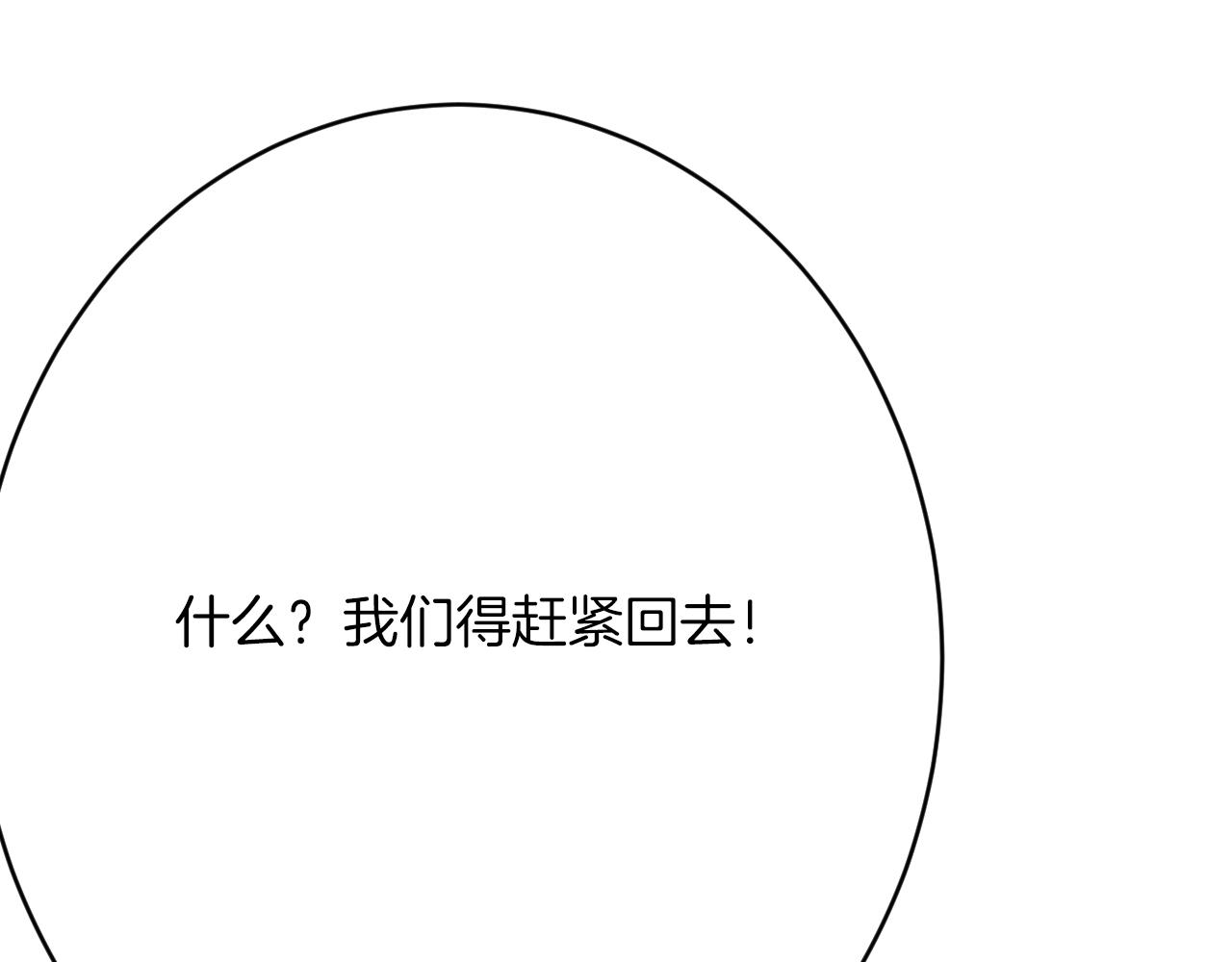 第58话 凶手再现(1/4)-第59话