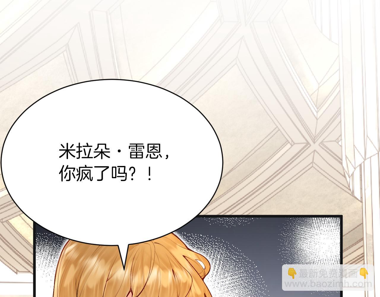 第6话 准备好受死了？(1/3)-第7话