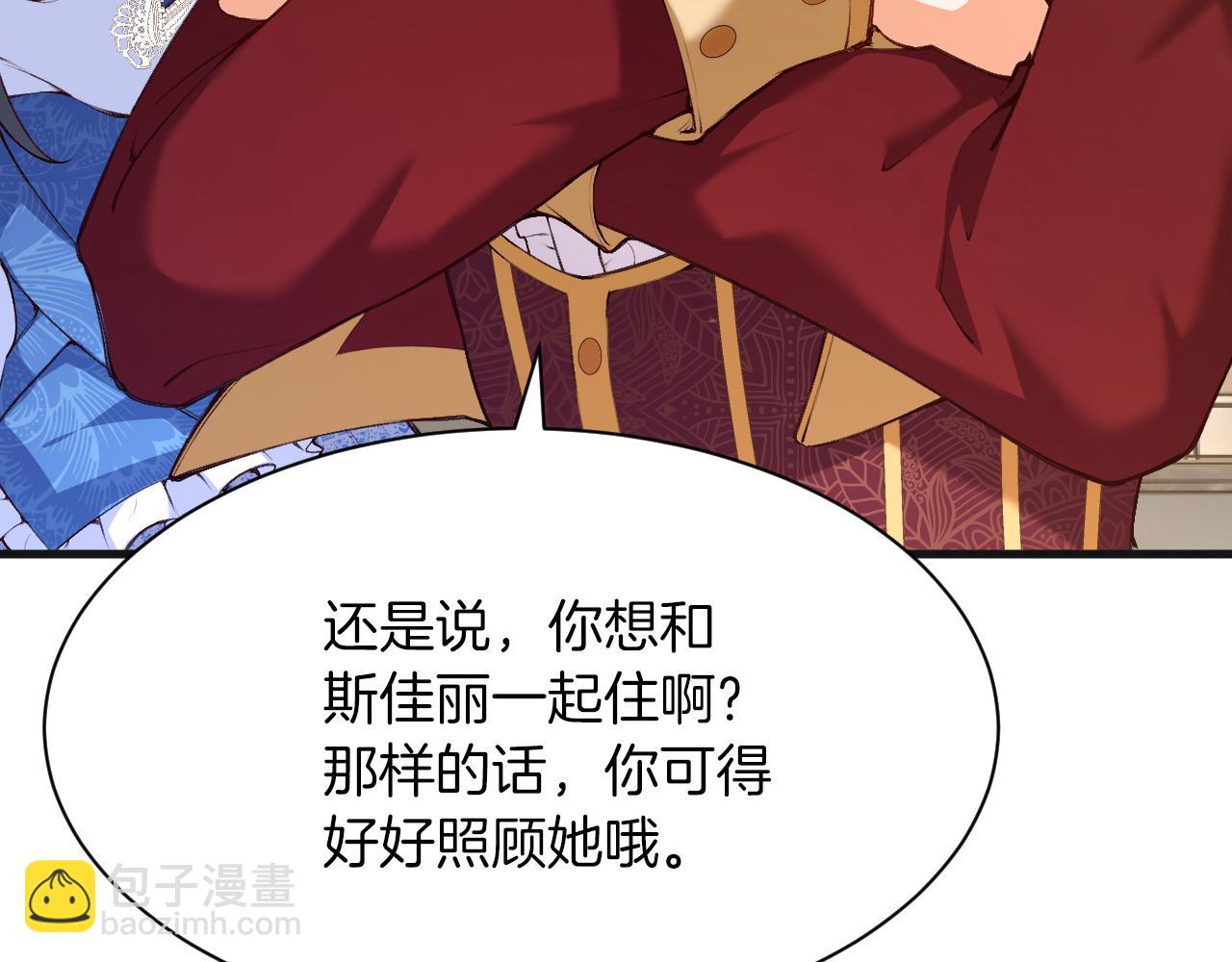 第6话 准备好受死了？(1/3)-第7话