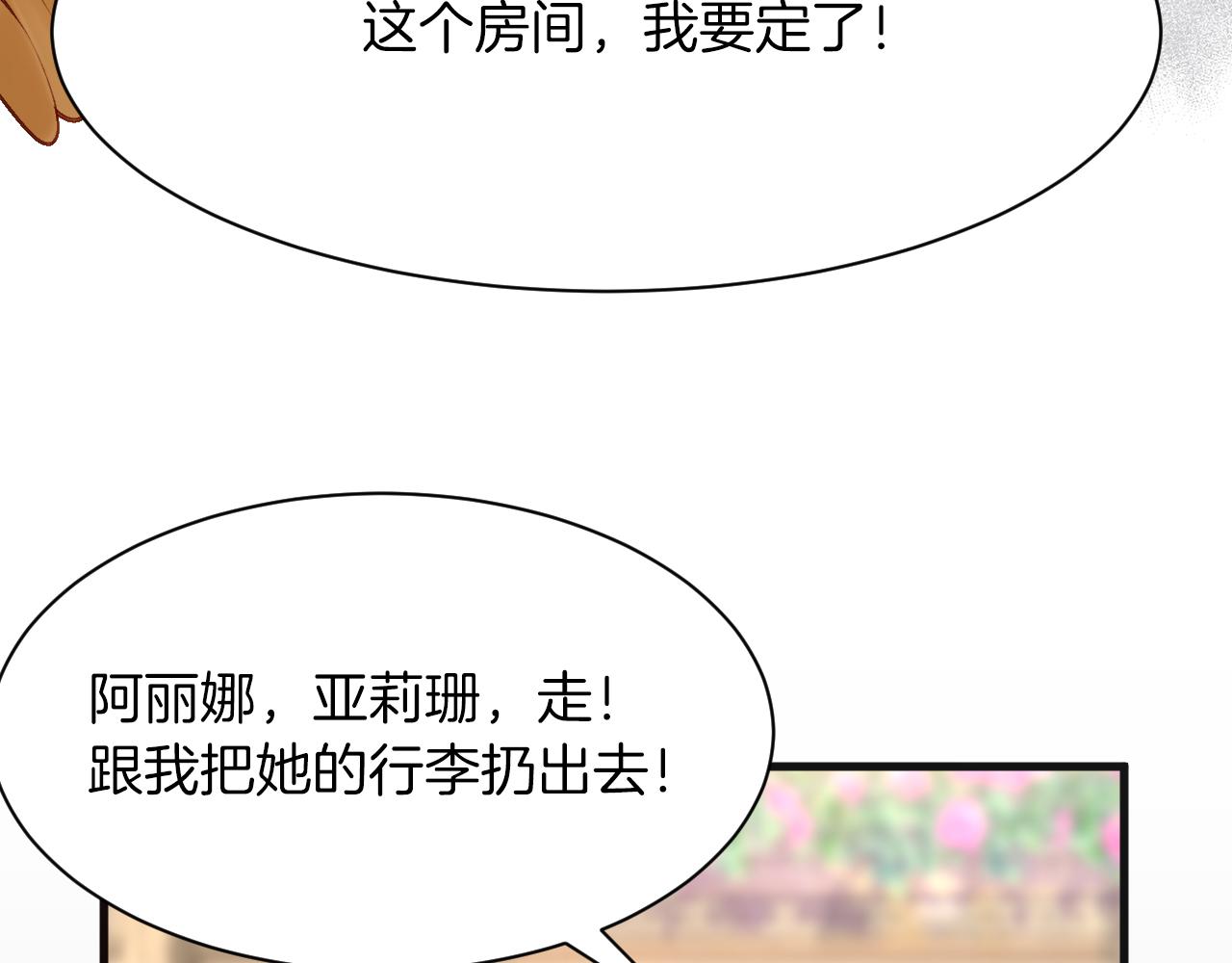 第6话 准备好受死了？(1/3)-第7话