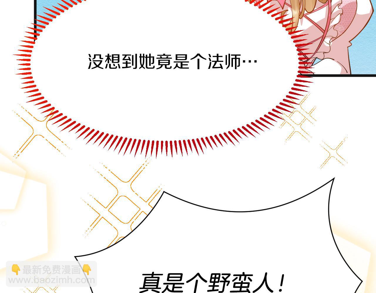 第6话 准备好受死了？(1/3)-第7话