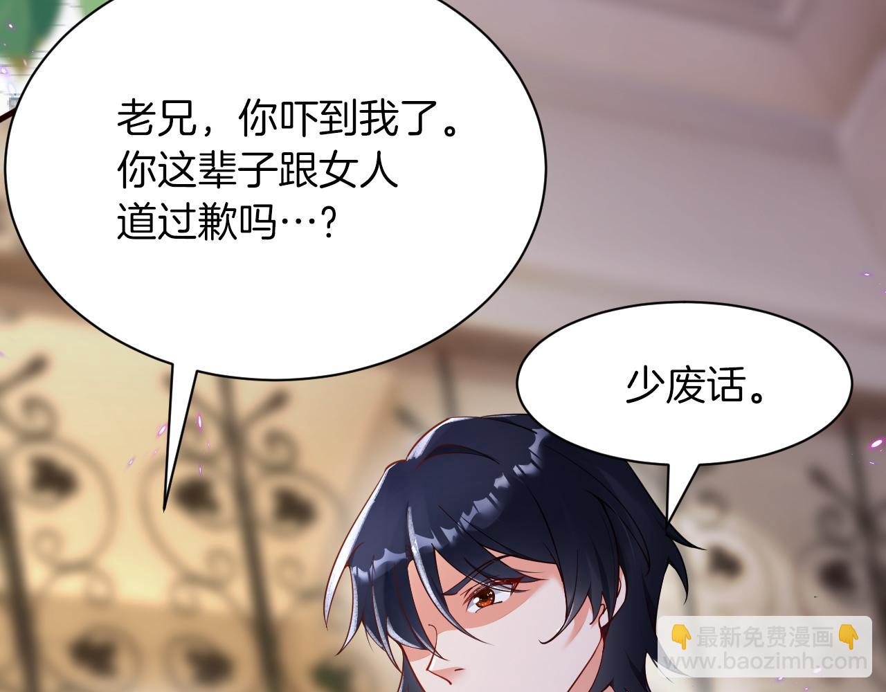 第8话 今晚来我房间吧！(1/3)-第9话