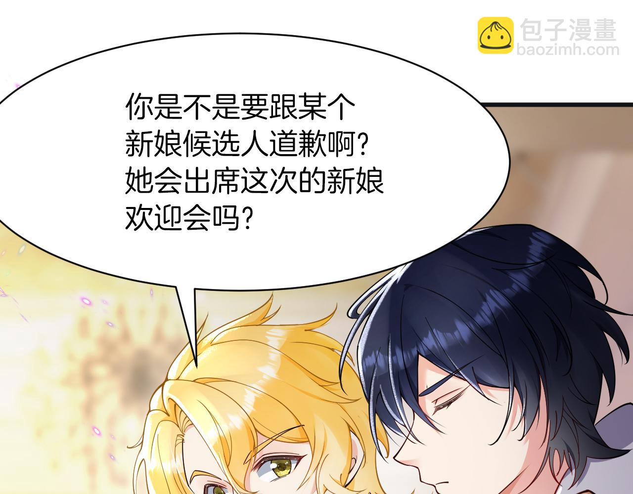 第8话 今晚来我房间吧！(1/3)-第9话