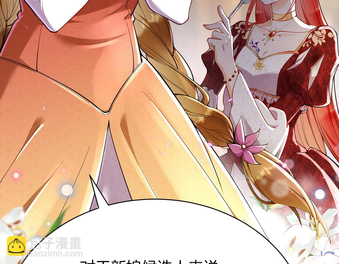 第8话 今晚来我房间吧！(1/3)-第9话