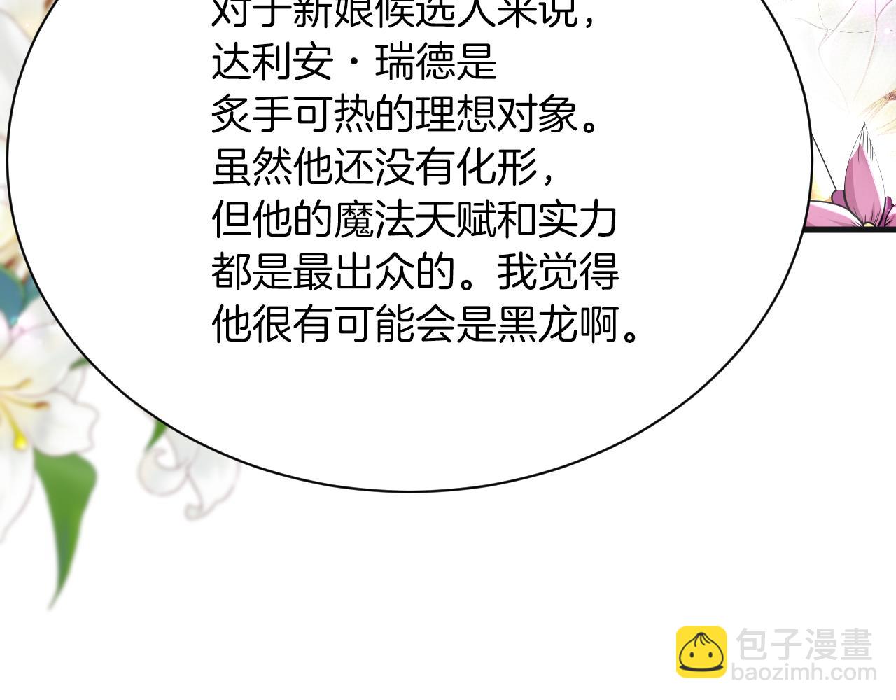 第8话 今晚来我房间吧！(1/3)-第9话