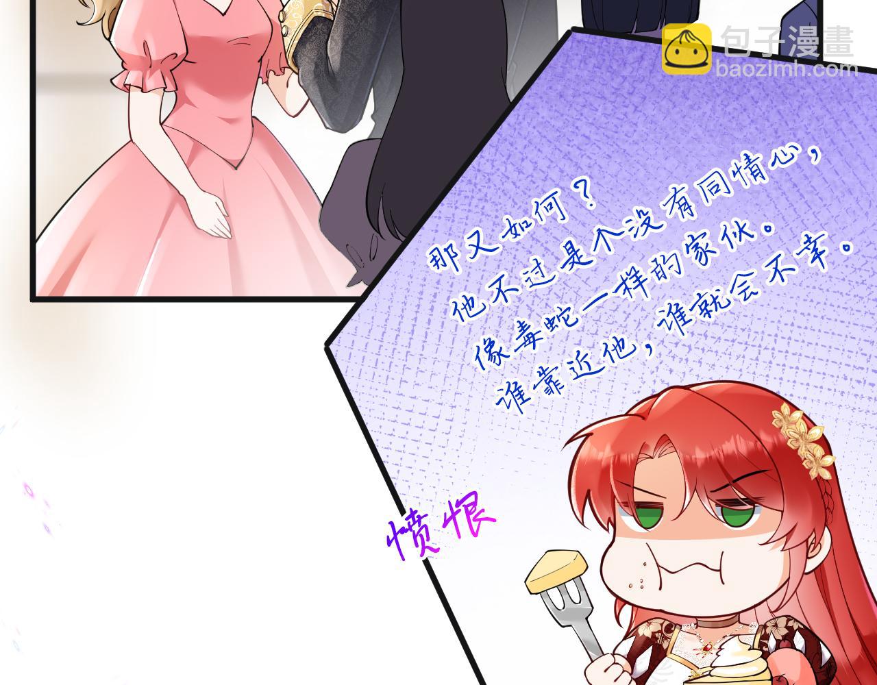 第8话 今晚来我房间吧！(1/3)-第9话