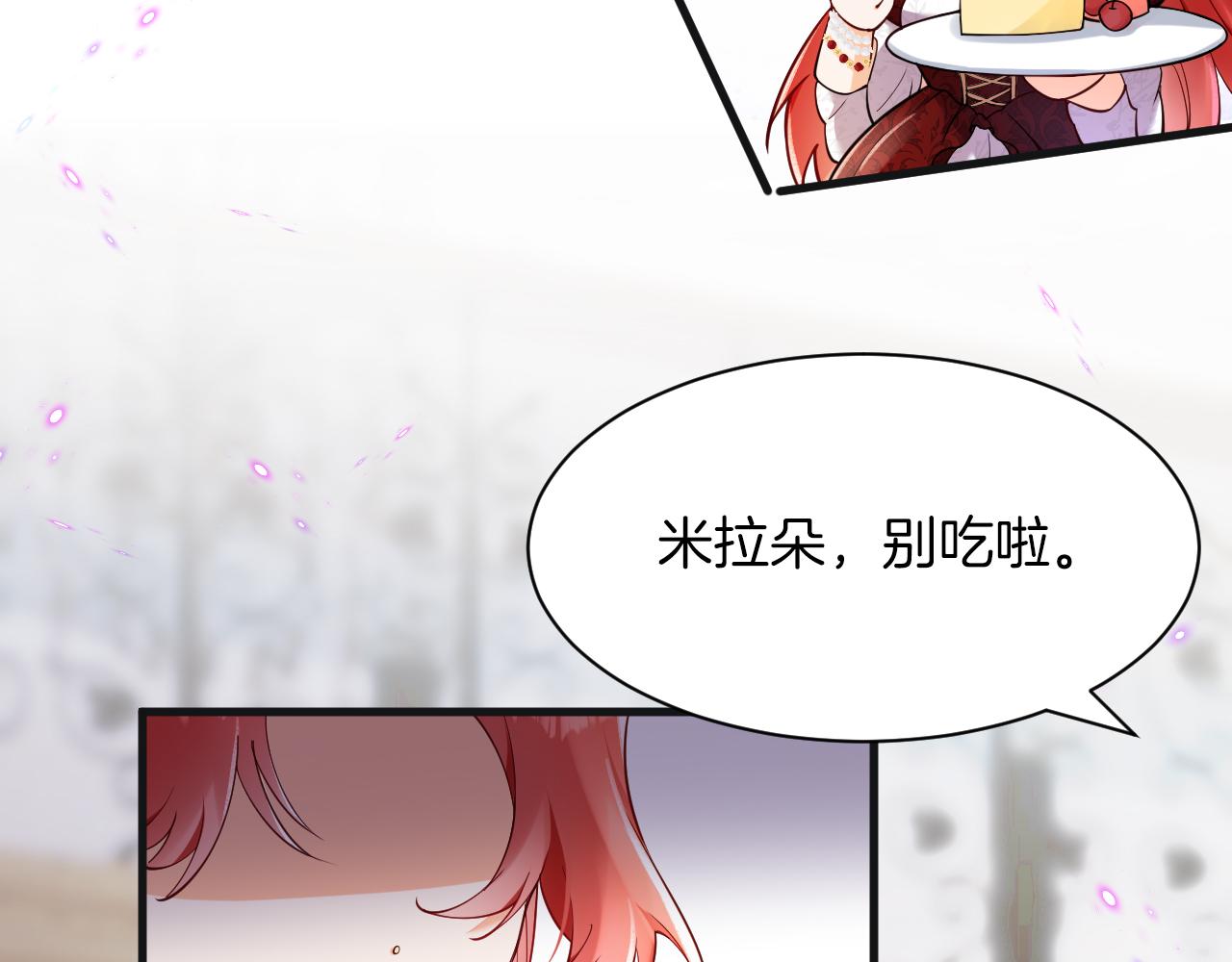 第8话 今晚来我房间吧！(1/3)-第9话