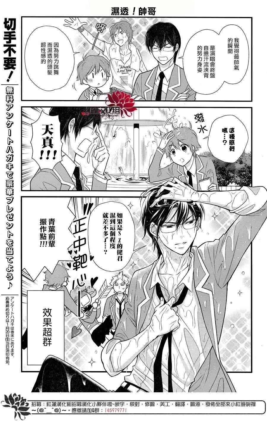 J宅男子★朝比奈君 - 9話 - 3