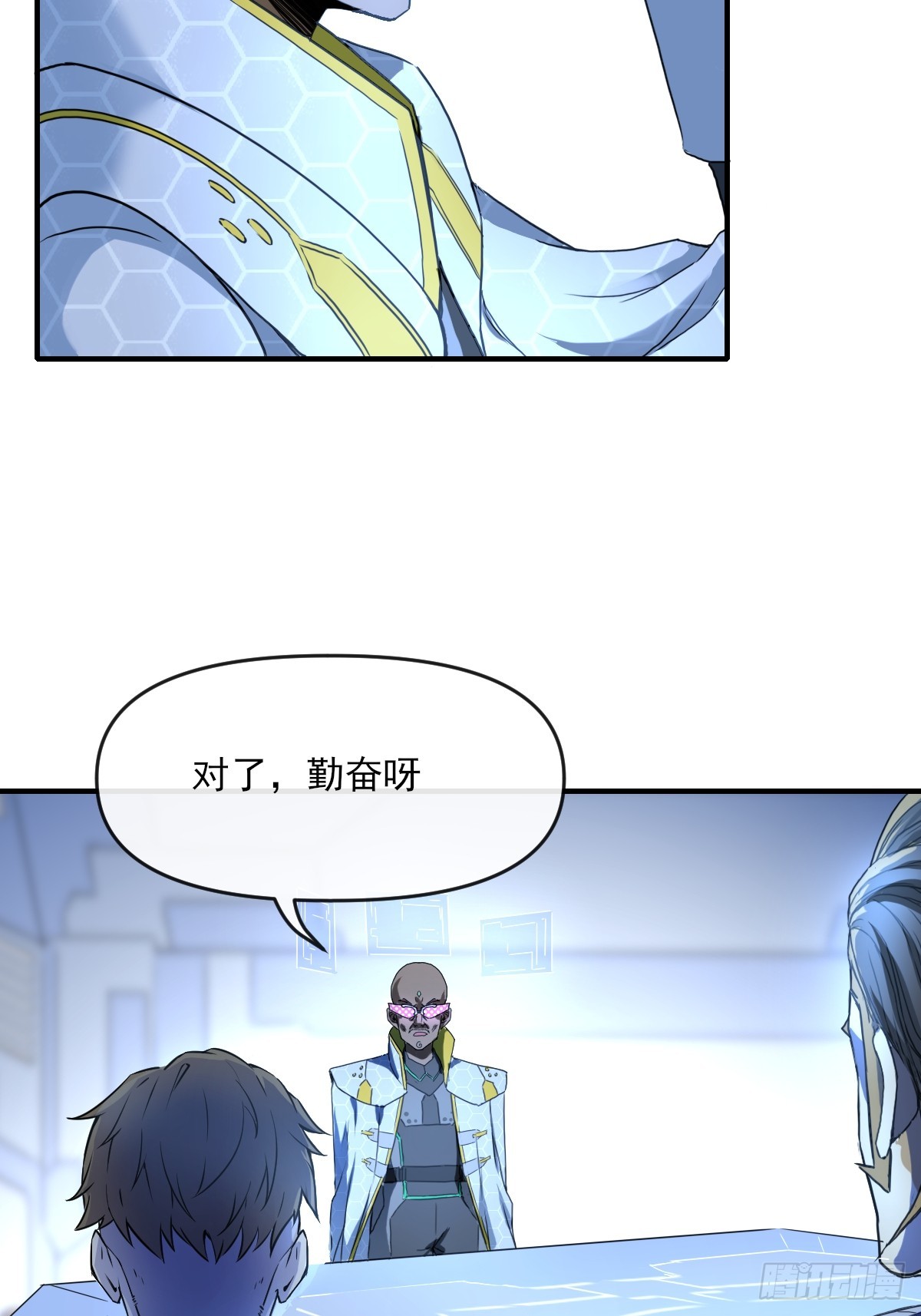 01这到底是什么样的异世界呀！(1/2)-第1话