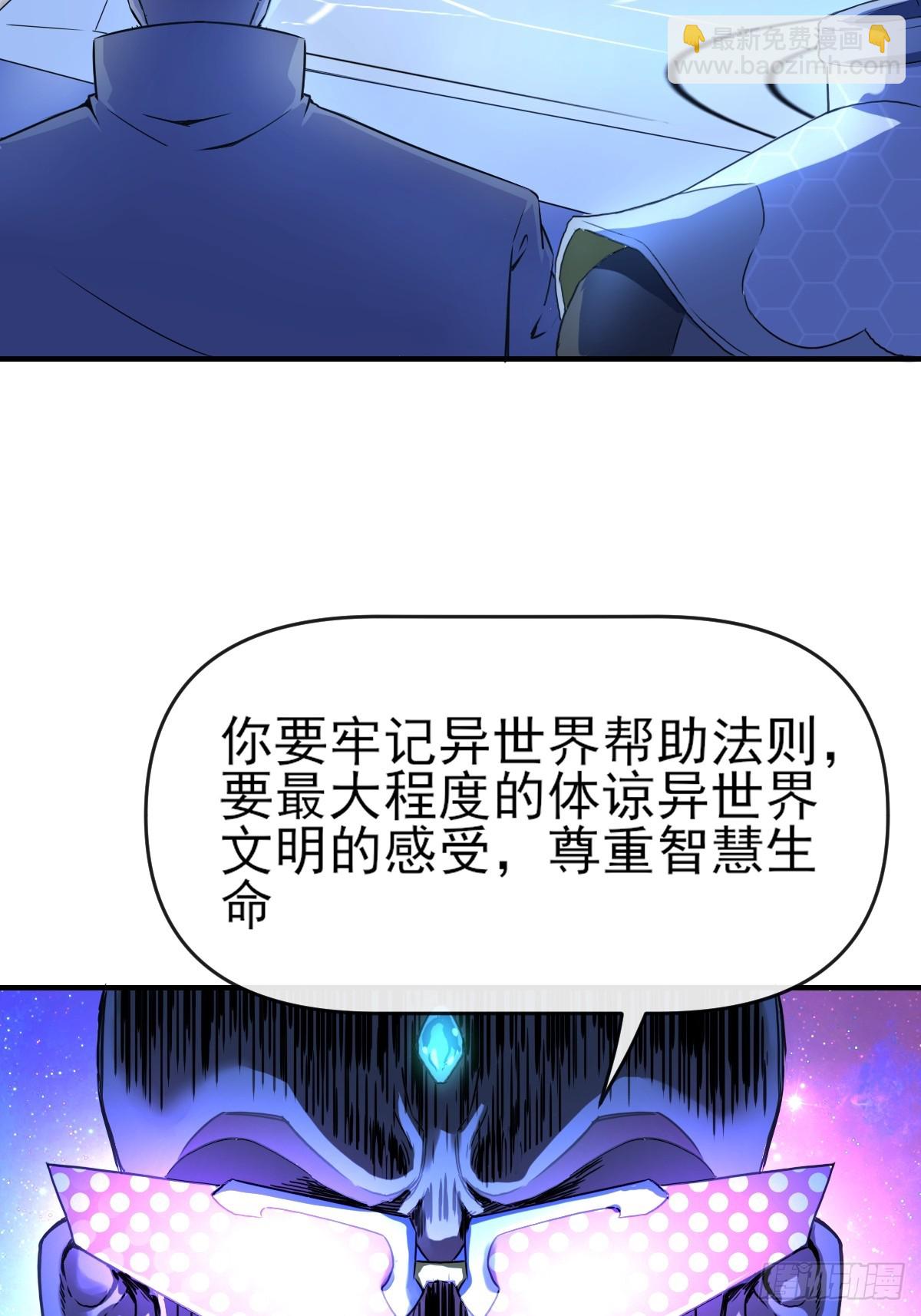 01这到底是什么样的异世界呀！(1/2)-第1话