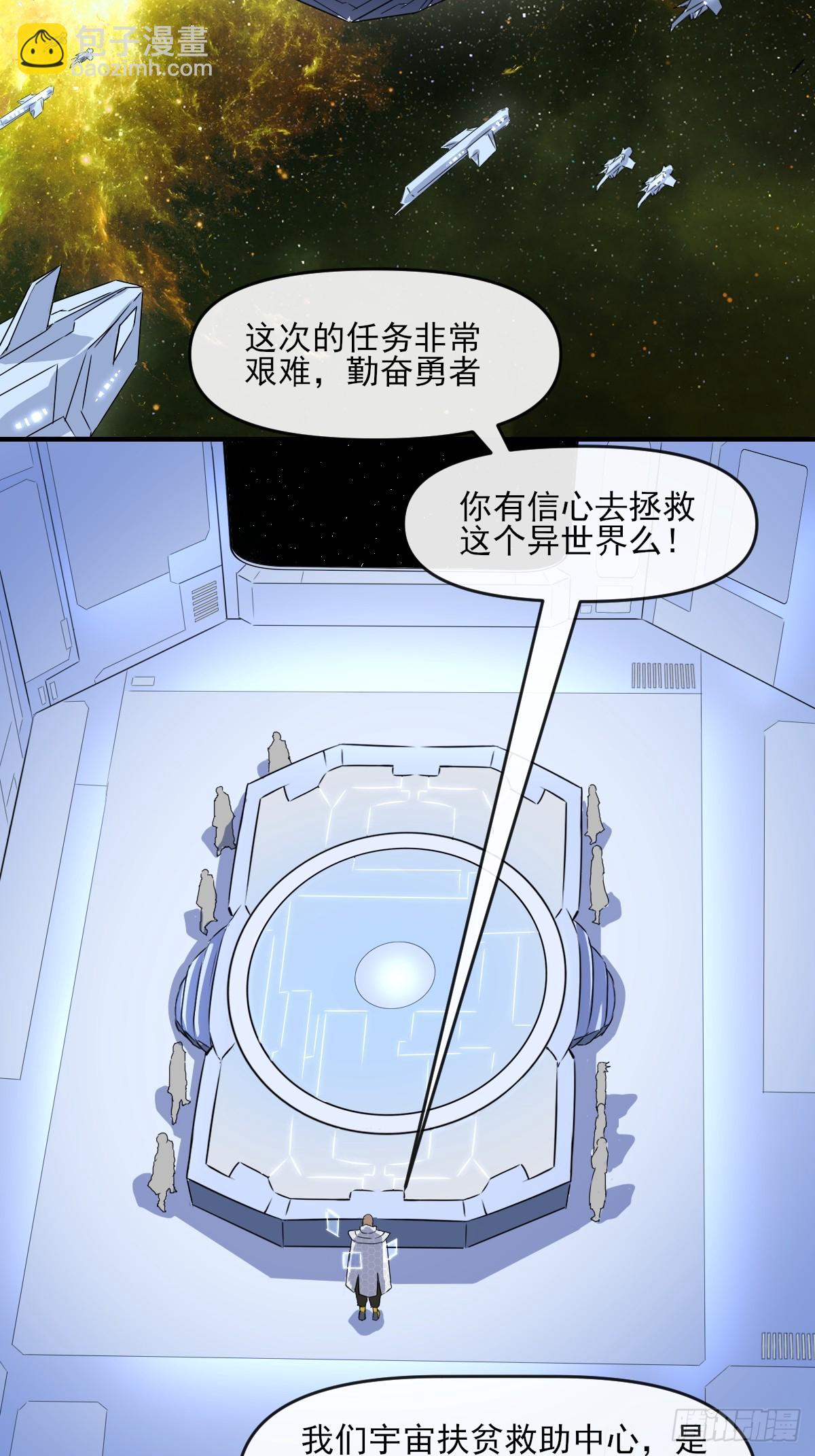 01这到底是什么样的异世界呀！(1/2)-第1话