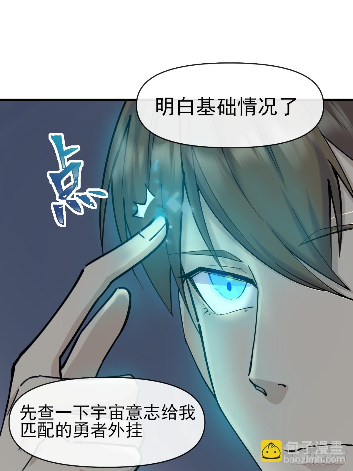 01这到底是什么样的异世界呀！(1/2)-第1话