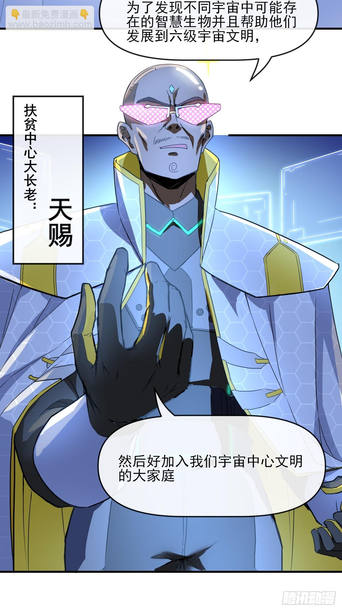 01这到底是什么样的异世界呀！(1/2)-第1话