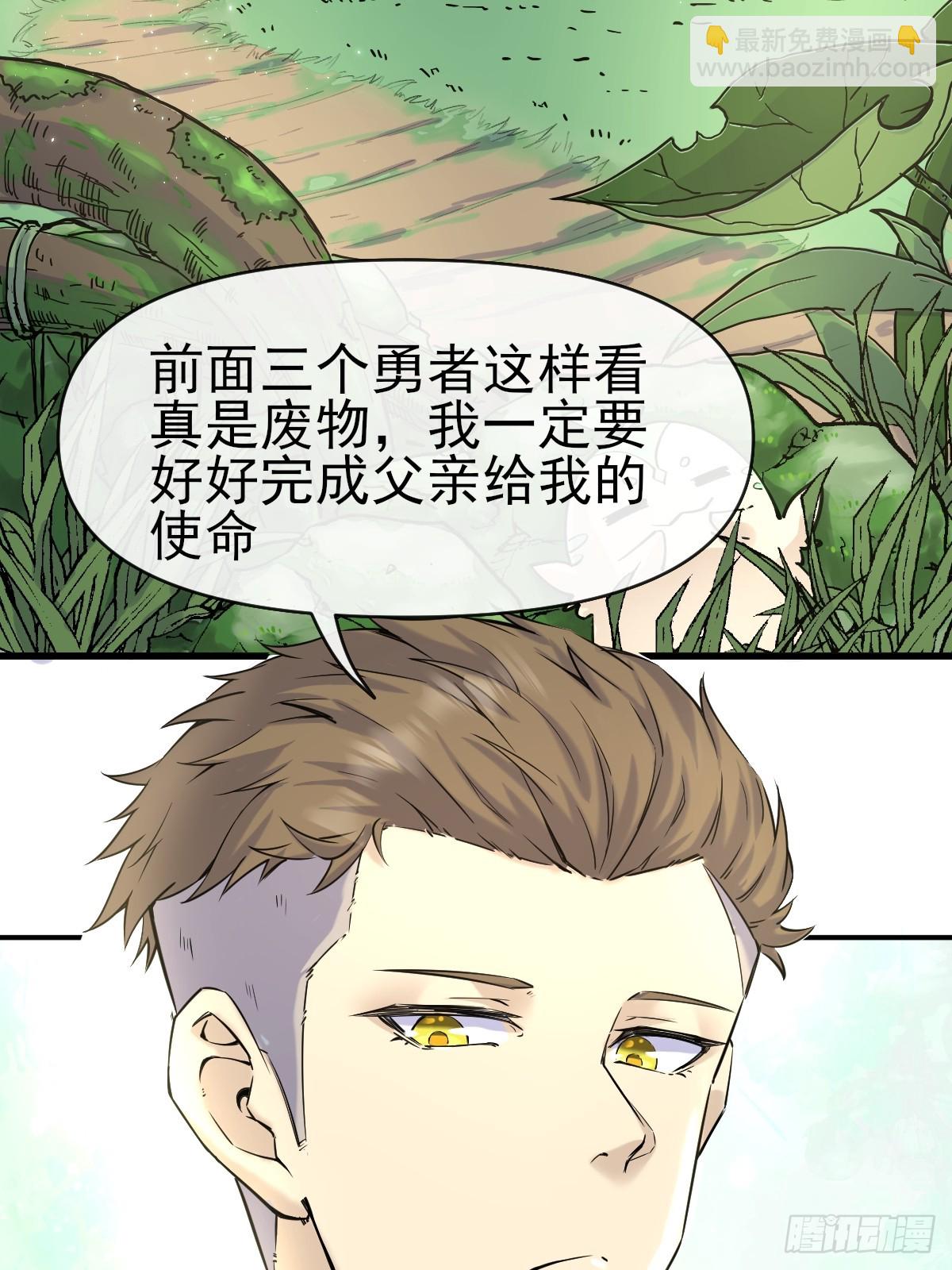 01这到底是什么样的异世界呀！(1/2)-第1话