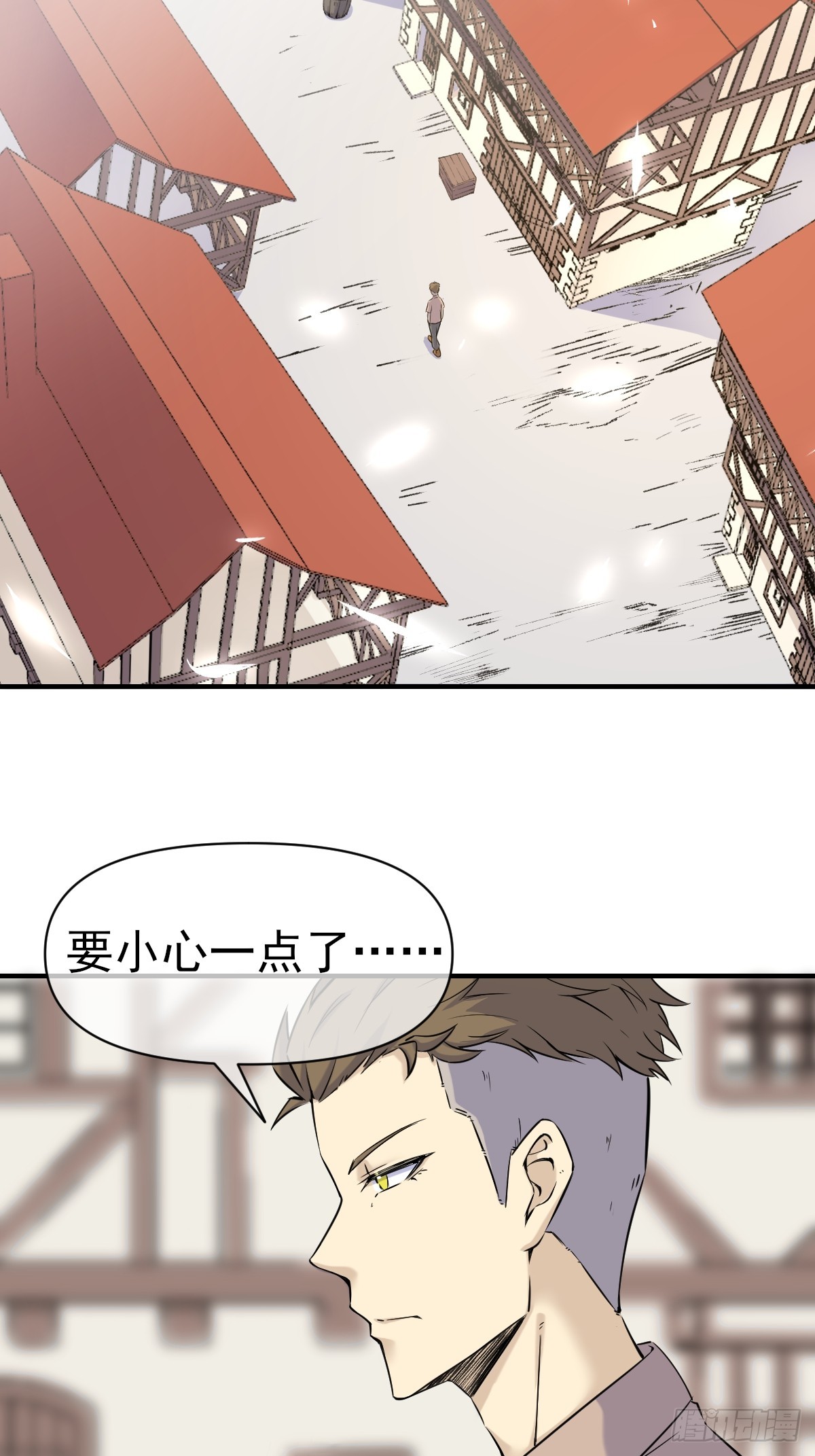 01这到底是什么样的异世界呀！(1/2)-第1话