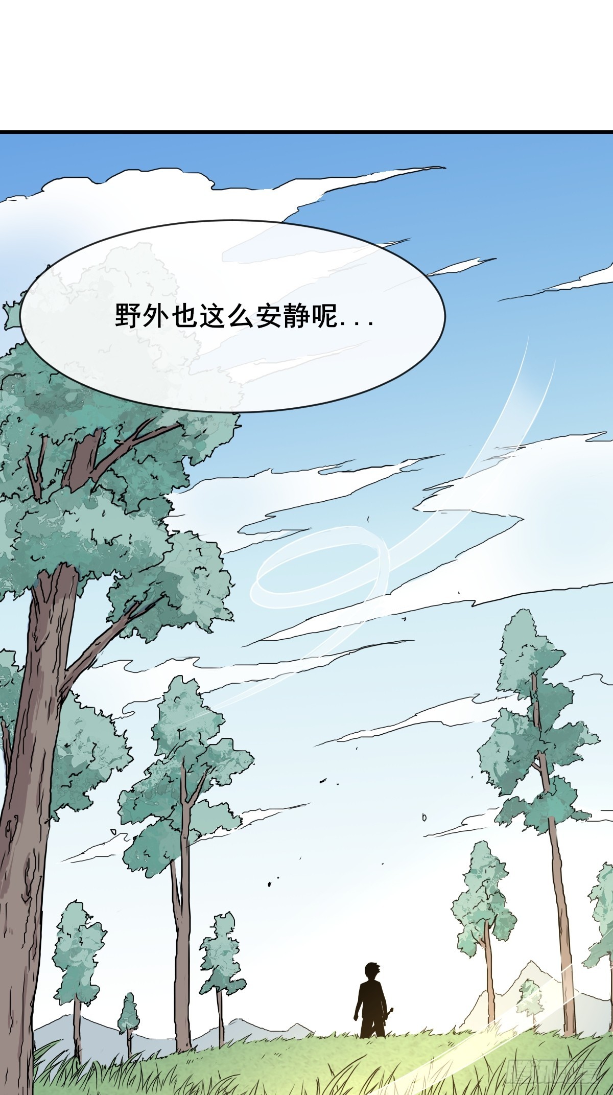 01这到底是什么样的异世界呀！(1/2)-第1话