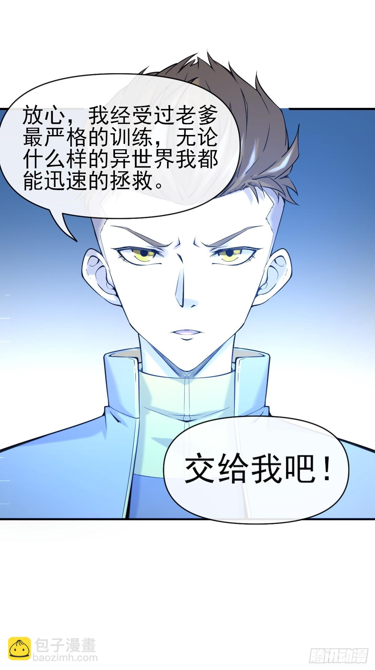 01这到底是什么样的异世界呀！(1/2)-第1话