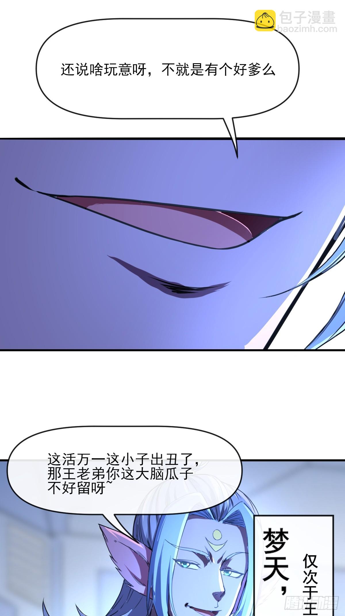 01这到底是什么样的异世界呀！(1/2)-第1话