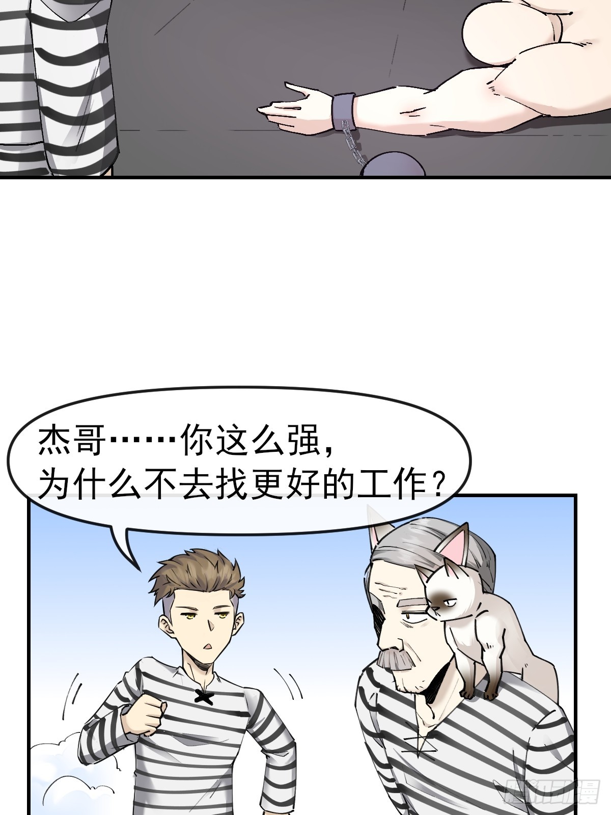 011颠覆者-第11话